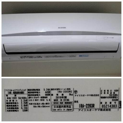 ｱｲﾘｽｵｰﾔﾏ IRIS OHYAMA ﾙｰﾑｴｱｺﾝ IRA-2203R