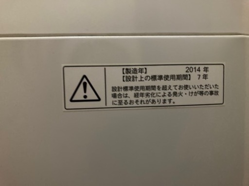 TOSHIBA 洗濯機AW-704(W)