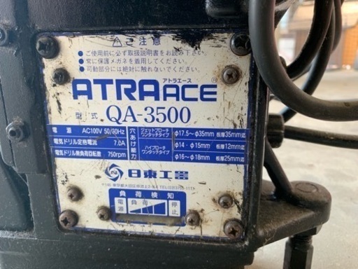 激安 アトラー 穴あけ