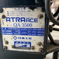 激安 アトラー 穴あけの画像
