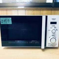 ✨2017年製✨2917番 日立✨電子レンジ✨HMR-BK220-Z5‼️