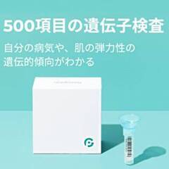 人生100年時代を幸せに過ごすために、自身の健康リスクを知ってお...