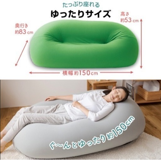 【新品・格安】ビーズクッションソファ ブラウン