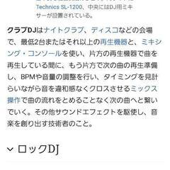 DJに詳しい方、ド素人なので教えてもらいたいです