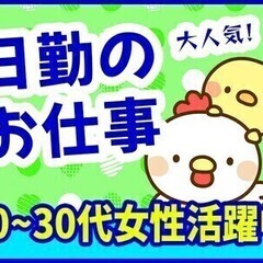＼日勤専属／履歴書不要×WEB面接対応中♪週払いOK★寮完備×交...