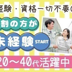 【高時給1,300円】家具家電付寮完備＆引越しサポート♪週払いO...