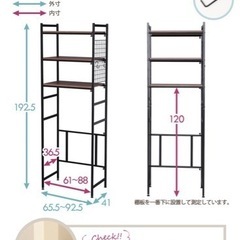 [取引先決まりました].  ランドリーラック　棚の画像