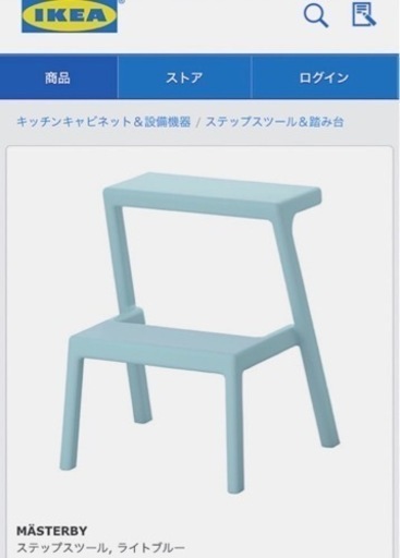 IKEA ステップスツール