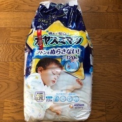 おやすみまん　オムツ　14枚