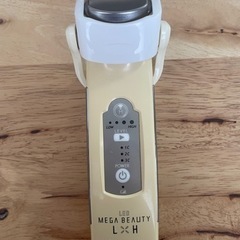 美顔器　ナリス　メガビューティL×H