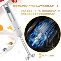【新品】ハンドブレンダーの画像