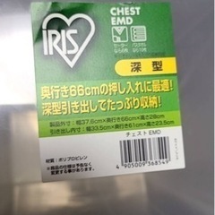 アイリスオーヤマ　収納ケース（時間など相談）の画像