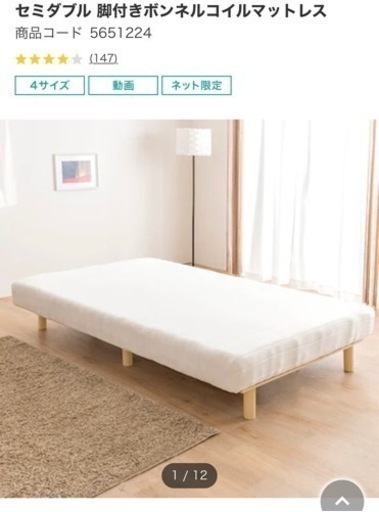 ニトリ　ベッド