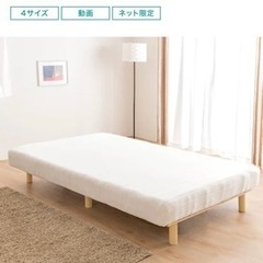 ニトリ　ベッド