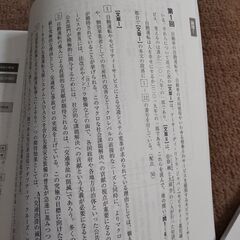 お取引中　新品　美品　いいずな書店　大学入学　共通テスト演習　現代文　オリジナル20問の画像