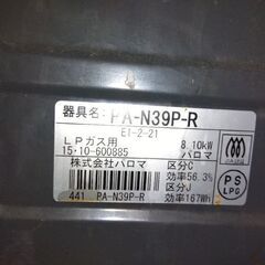 ガスコンロ譲ります