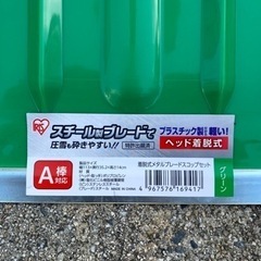 雪かきスコップとスノーブラシの画像