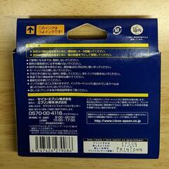 【おまけ】訳ありEPSONインクカートリッジの画像