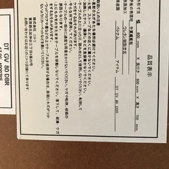ダイニングテーブル譲りますの画像