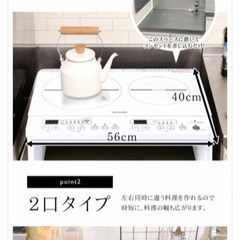IHコンロの画像