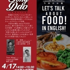 ご飯について英語で話そう！