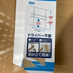 アイリスオーヤマ　窓枠物干しの画像