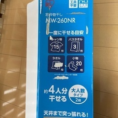 アイリスオーヤマ　窓枠物干しの画像