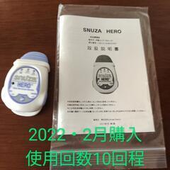 snuza hero 