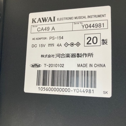 【商談中】河合楽器 電子ピアノ 型番:CA49 年式:2020年製 カワイ KAWAI 88鍵 ホワイト 多機能 Bluetooth 