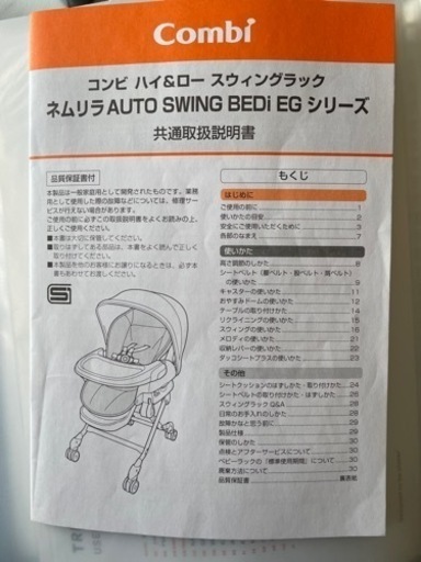ネムリラ　ハイ&ローチェア　オートスウィング　BEDi おやすみドームEG