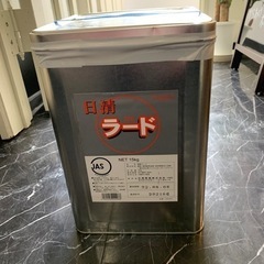 日清　ラード　一斗缶　15キロ　未開封　お値下げ！！