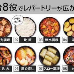 決まりました!!クッキングプロ　(ショップジャパン)の画像