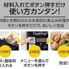 決まりました!!クッキングプロ　(ショップジャパン)の画像