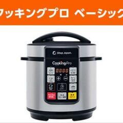 決まりました!!クッキングプロ　(ショップジャパン)