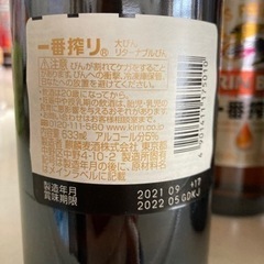キリンビール　一番搾り　633ml✖️5本の画像