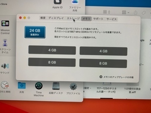 iMac 27inch 5K クアッドコア3.2GHz 2015年