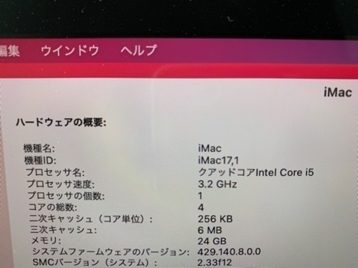 iMac 27inch 5K クアッドコア3.2GHz 2015年