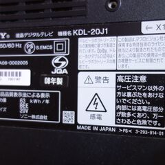 【動作確認済】ソニー液晶テレビの画像