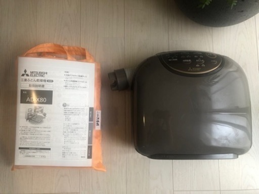 三菱電機　ダニ対策用布団乾燥機　AD-X80-T