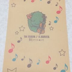 サボテンの秘密　クラフトメモ　郵送可の画像