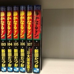 静かなるドン　全巻セットの画像
