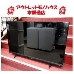 札幌白石区 2021年製 43型 TV フナイ電機 FL-43U3040 テレビ 43インチ FUNAI 本郷通店