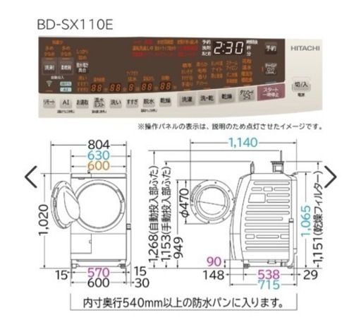 日立　BD-SX110EL-N ドラム式洗濯乾燥機［高級］元値２０万越え　価格相談受け付けます