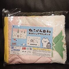 ねこぺん日和キルティングブランケットの画像