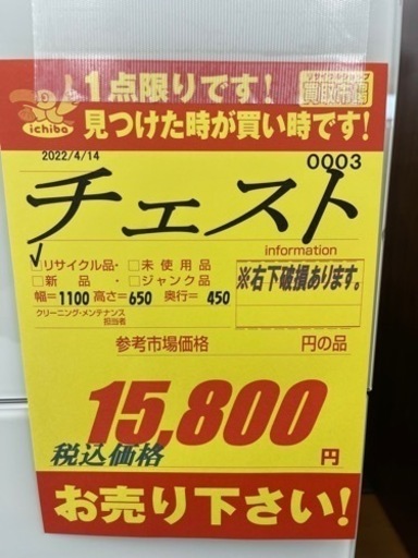オシャレ家具★ガラスチェスト★近隣自社配送可能