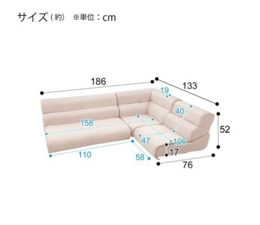 ニトリ　ローソファー