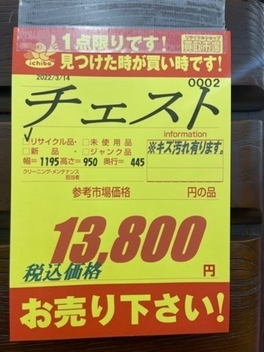 値下げしました！！！茶色チェスト★近隣自社配送可能