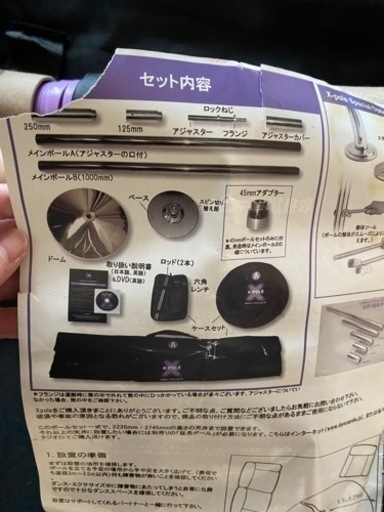 【希少】X-POLE正規品 ポールダンス用ポールセット
