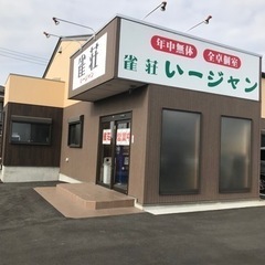 ノーレート麻雀クラブ『中』メンバー募集🀄 - 東茨城郡