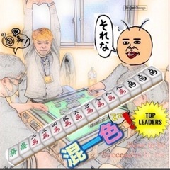 ノーレート麻雀クラブ『中』メンバー募集🀄 - メンバー募集